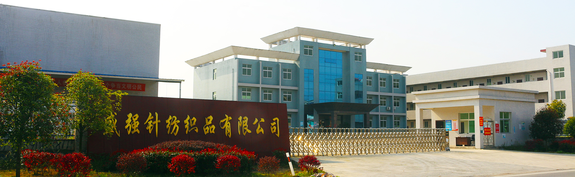 邵陽市盛強針紡織品有限公司_邵陽三明治網布加工銷售|邵陽經編網眼布加工銷售|邵陽3D網布生產銷售 邵陽市盛強針紡織品有限公司_邵陽三明治網布加工銷售|邵陽經編網眼布加工銷售|邵陽3D網布生產銷售